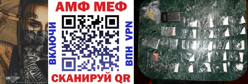 Купить  Вилючинск  АМФЕТАМИН Розовый 
