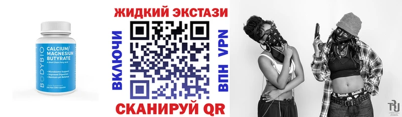 Купить  Вилючинск  Бутират BDO 