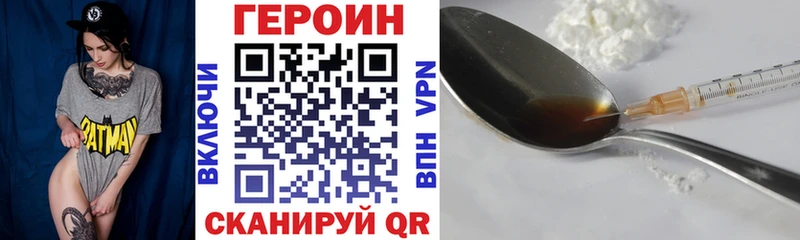 Купить закладки  Вилючинск  Героин белый 