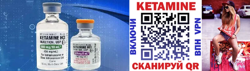 Купить  Вилючинск  КЕТАМИН VHQ 