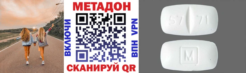 Метадон methadone  Купить закладки  Вилючинск 