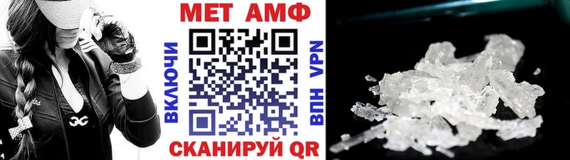 МЕТАМФЕТАМИН мет  Купить где  Вилючинск 